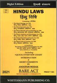 Hindu-Laws--(English-Hindi-Combined-Diglot-Edition)